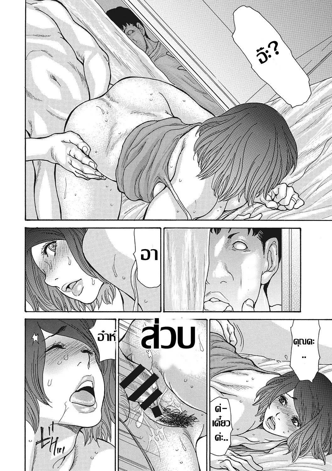 [Aoi Hitori]ネトラレ視姦妻 น้องสะใภ้ร่านตัณหา NTR พี่เขยถ้ำมอง  2/4 (Uzuku Onna Joushi o Name Netori) [Thai ภาษาไทย] imagen número 7