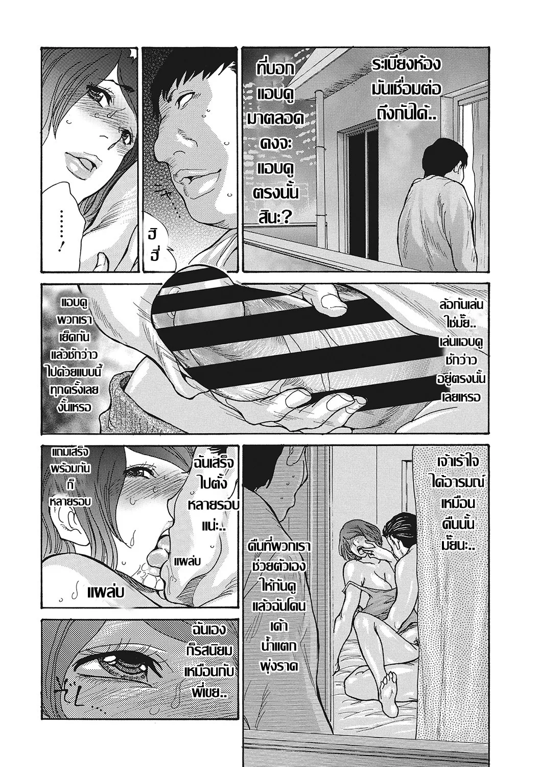 [Aoi Hitori]ネトラレ視姦妻 น้องสะใภ้ร่านตัณหา NTR พี่เขยถ้ำมอง  2/4 (Uzuku Onna Joushi o Name Netori) [Thai ภาษาไทย] imagen número 9