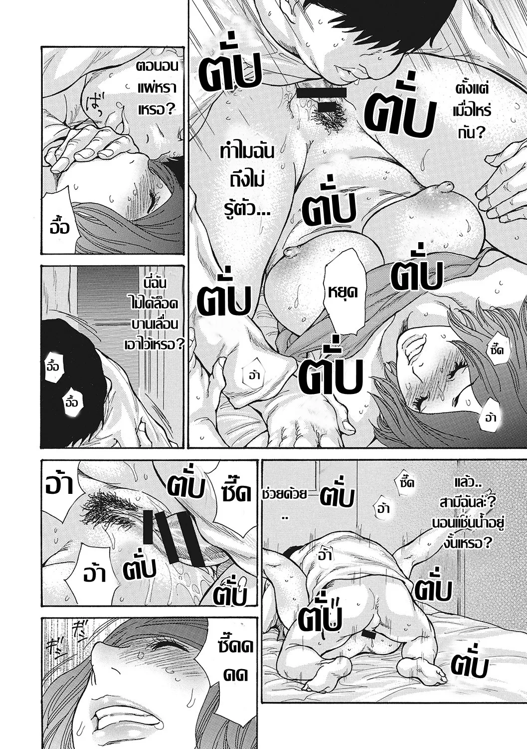 [Aoi Hitori]ネトラレ視姦妻 น้องสะใภ้ร่านตัณหา NTR พี่เขยถ้ำมอง  2/4 (Uzuku Onna Joushi o Name Netori) [Thai ภาษาไทย] imagen número 15