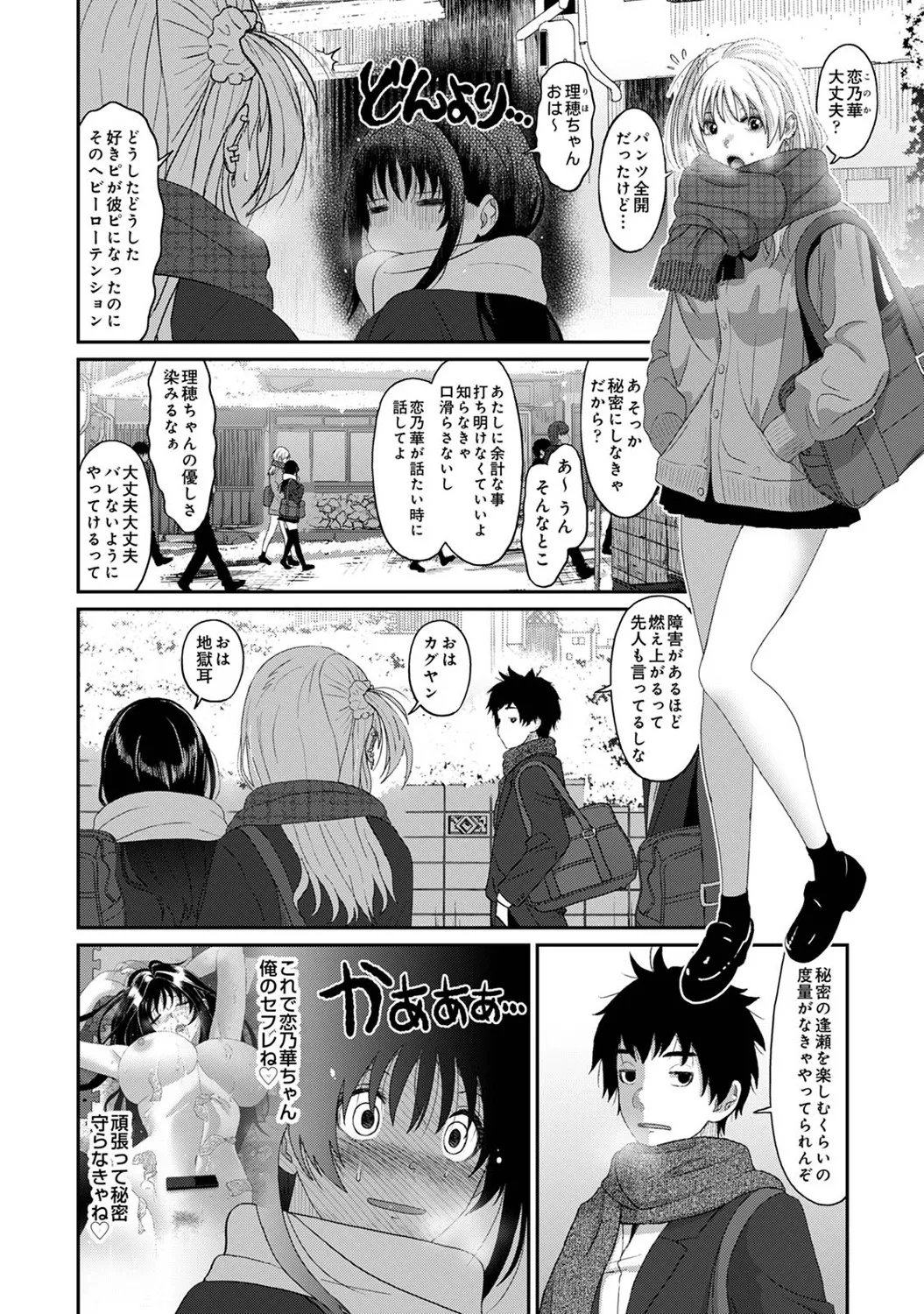 [Ryoh-zoh] Konoka Press Ch. 3 (COMIC Ananga Ranga Vol. 119) 画像番号 3