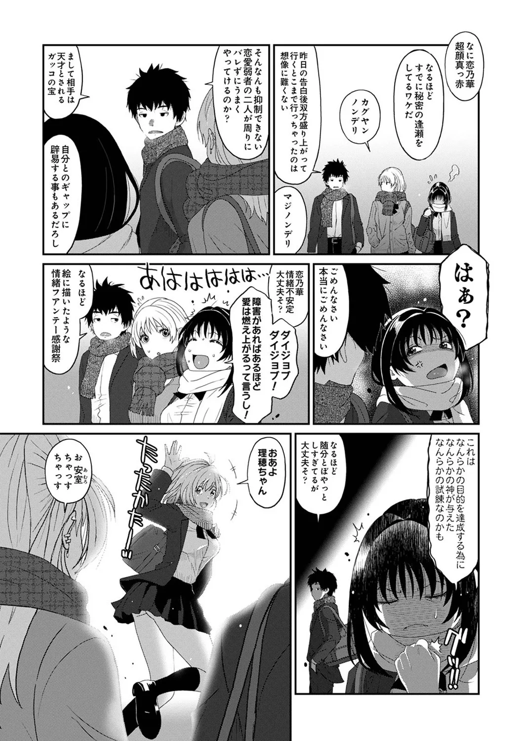 [Ryoh-zoh] Konoka Press Ch. 3 (COMIC Ananga Ranga Vol. 119) 画像番号 4