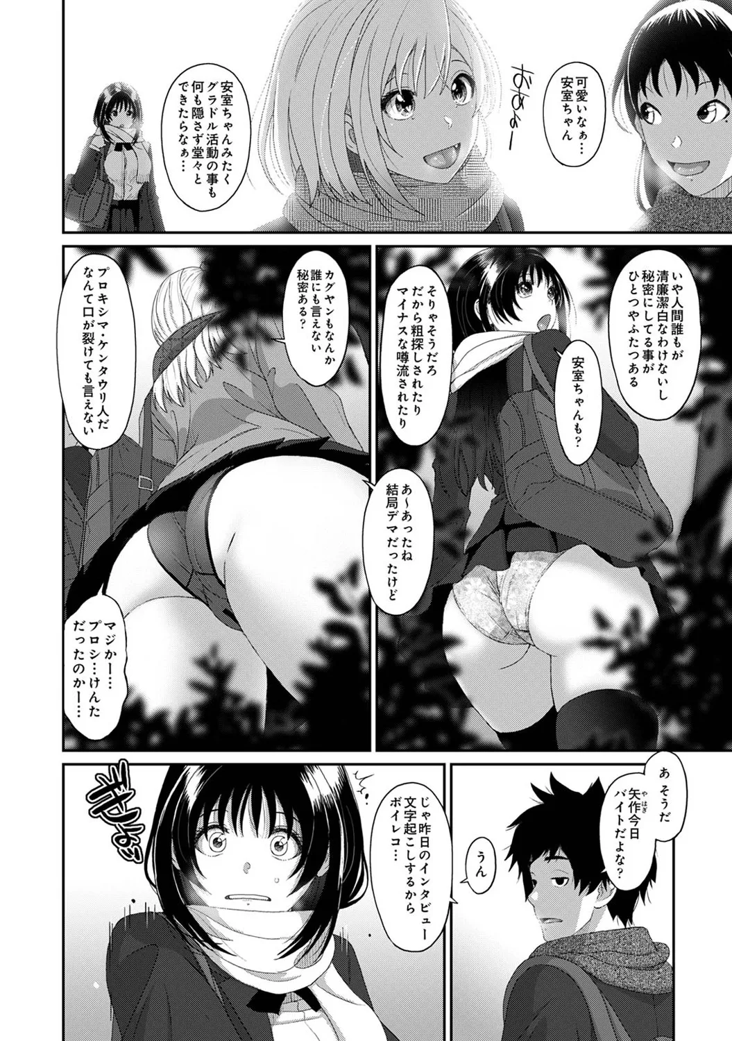 [Ryoh-zoh] Konoka Press Ch. 3 (COMIC Ananga Ranga Vol. 119) 画像番号 5