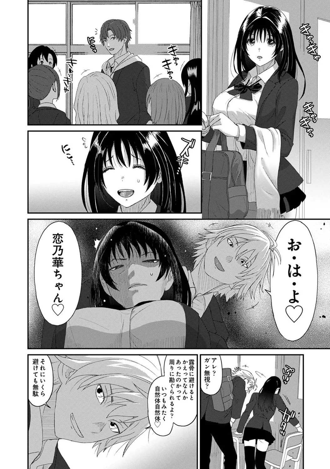 [Ryoh-zoh] Konoka Press Ch. 3 (COMIC Ananga Ranga Vol. 119) 画像番号 7