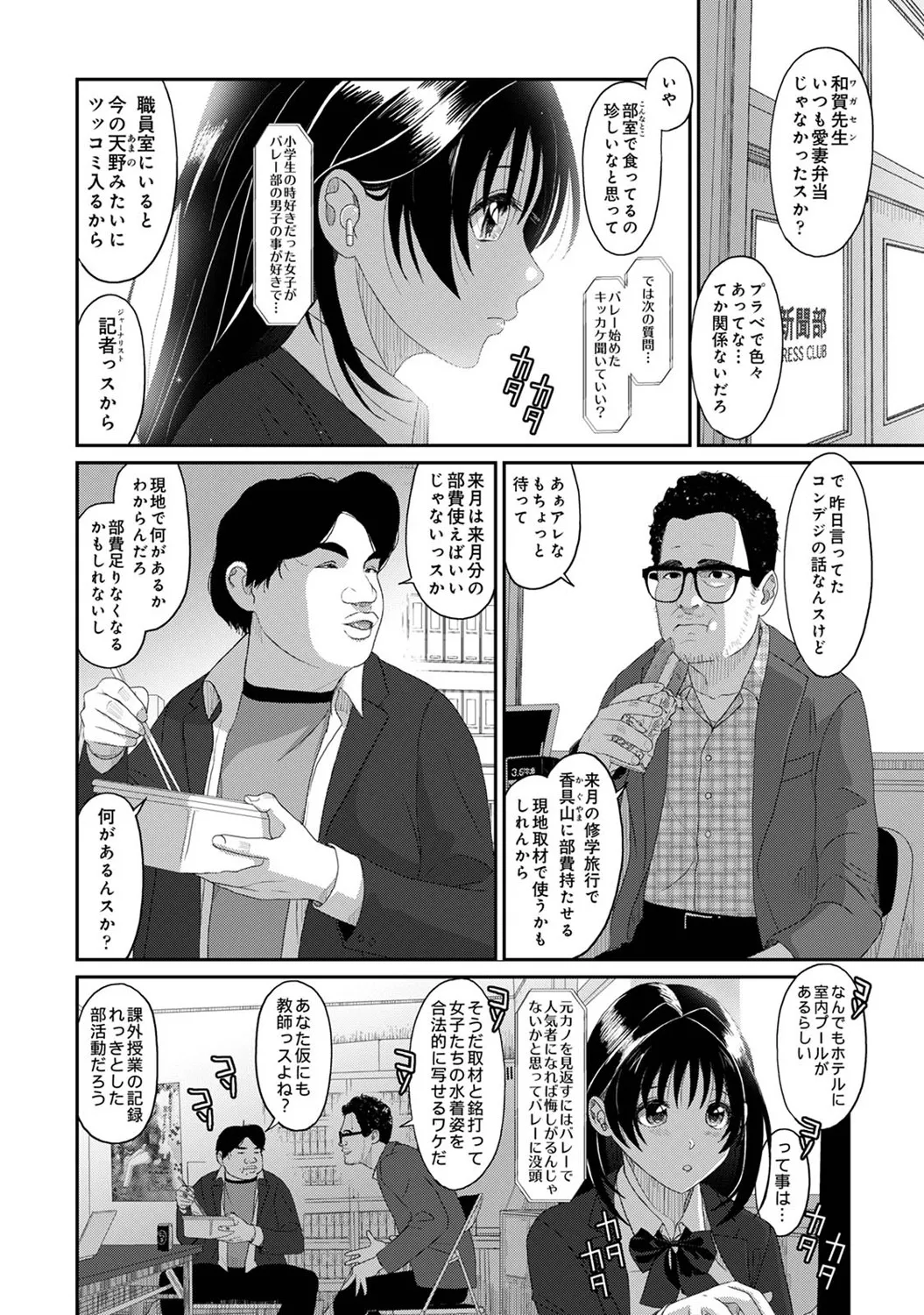 [Ryoh-zoh] Konoka Press Ch. 3 (COMIC Ananga Ranga Vol. 119) 画像番号 9
