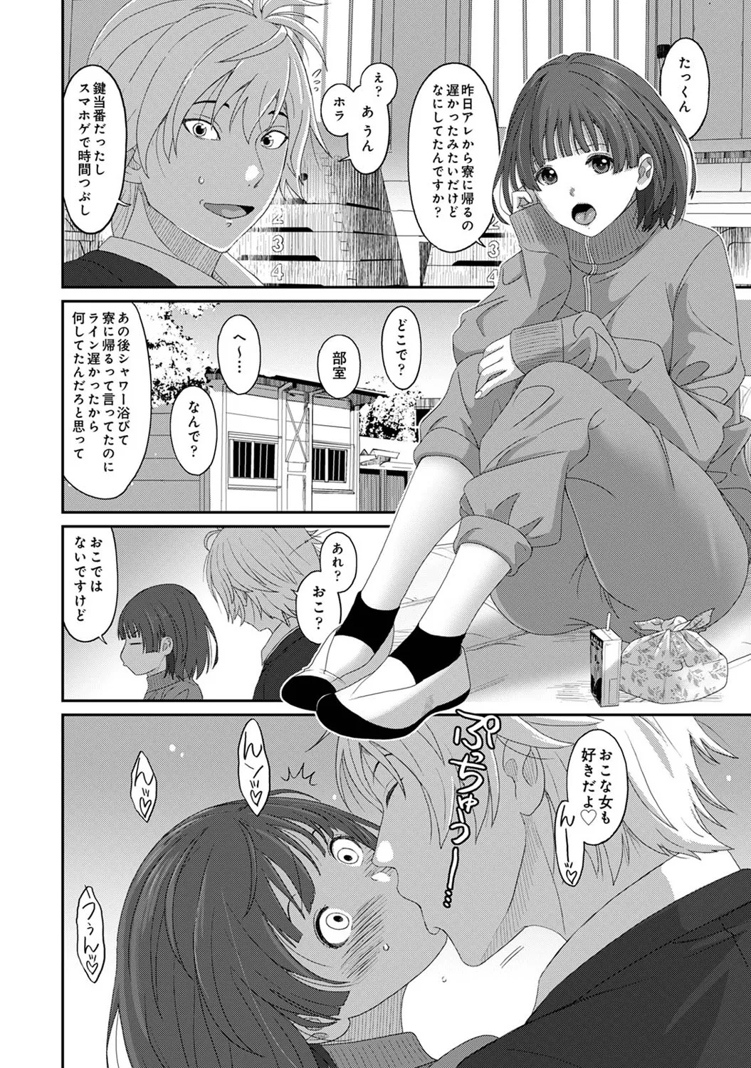 [Ryoh-zoh] Konoka Press Ch. 3 (COMIC Ananga Ranga Vol. 119) 画像番号 15