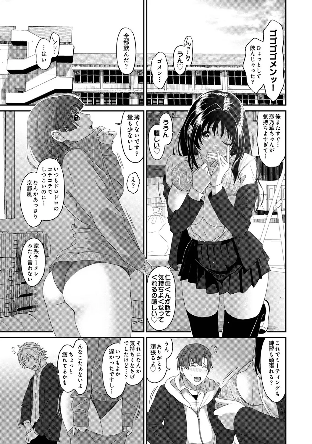 [Ryoh-zoh] Konoka Press Ch. 3 (COMIC Ananga Ranga Vol. 119) 画像番号 24