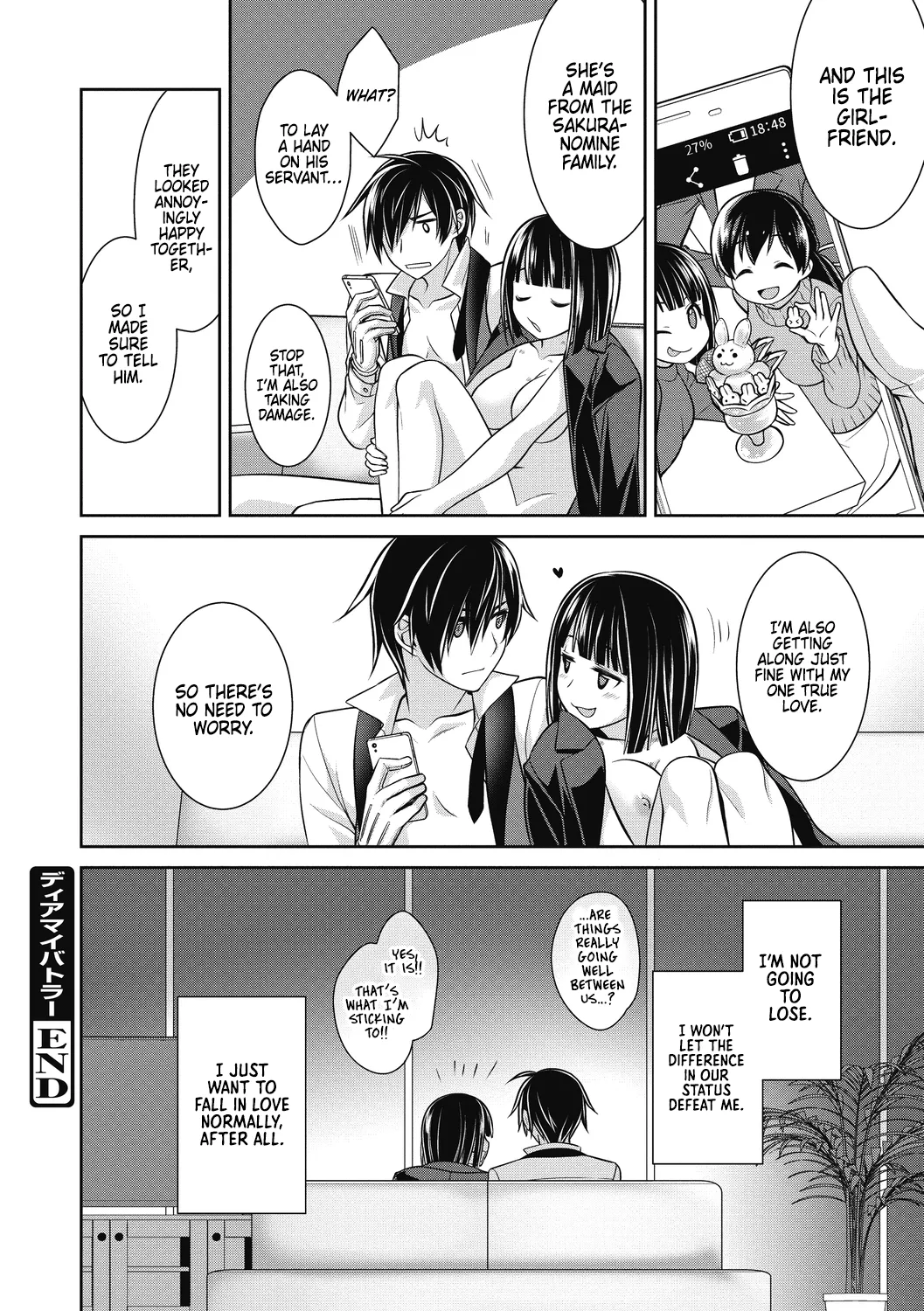 [Suzudama Renri] Dear my Buttler 3 [English] [DRTL] 이미지 번호 16