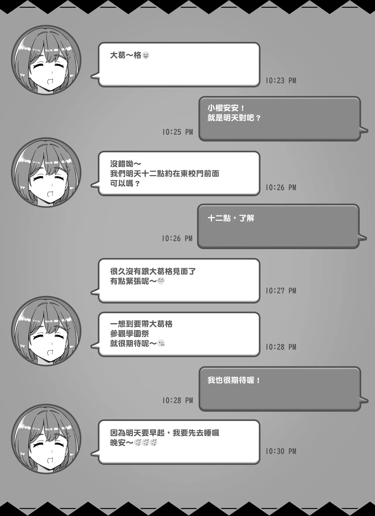 [nounanka (Abubu)] Fuuzoku Gakuensai e Youkoso! - Ichinichime | 歡迎光臨風俗學園祭！第一天 [Chinese][變態浣熊漢化組] 图片编号 2