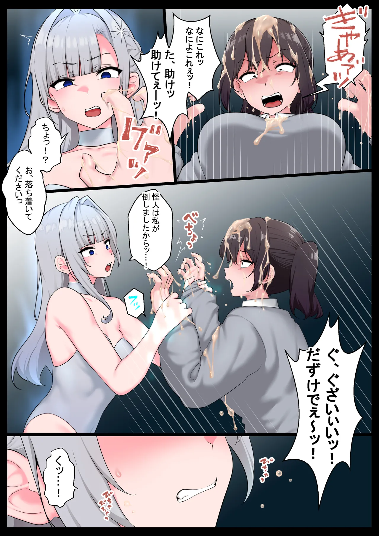 [Semakute Kurai (Kyouan)] Tsuyo Tsuyo mahō shōjo ga rettō za-men kaijin ni uchigawa kara shinshoku sarete buzama kuso jako sentōin ni saserareru hanashi 画像番号 7