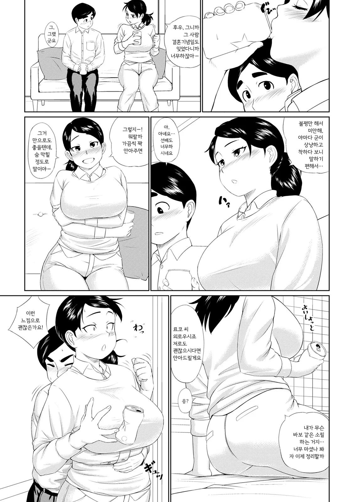 [Jagaimo] Ryouko-san to Yamada-kun | 료코 씨와 야마다 군 (Web Haishin Gekkan Tonari no Kininaru Oku-san Vol. 040) [Korean] [Decensored] image number 2