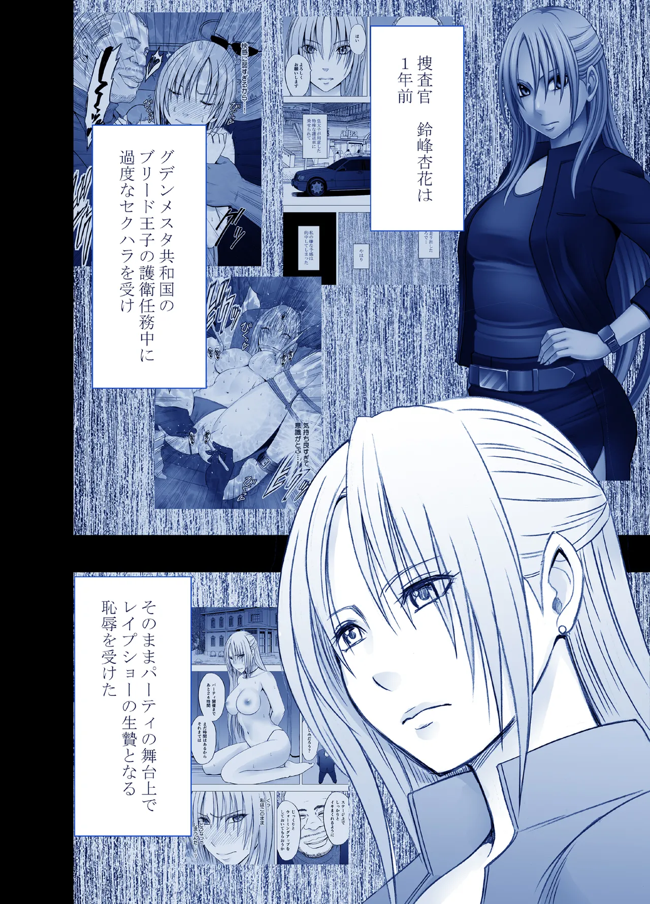 [Crimson] Fantia Gentei「Otori Sousakan Kyouka」Cosplay Kakutou hen①～⑤ 이미지 번호 1