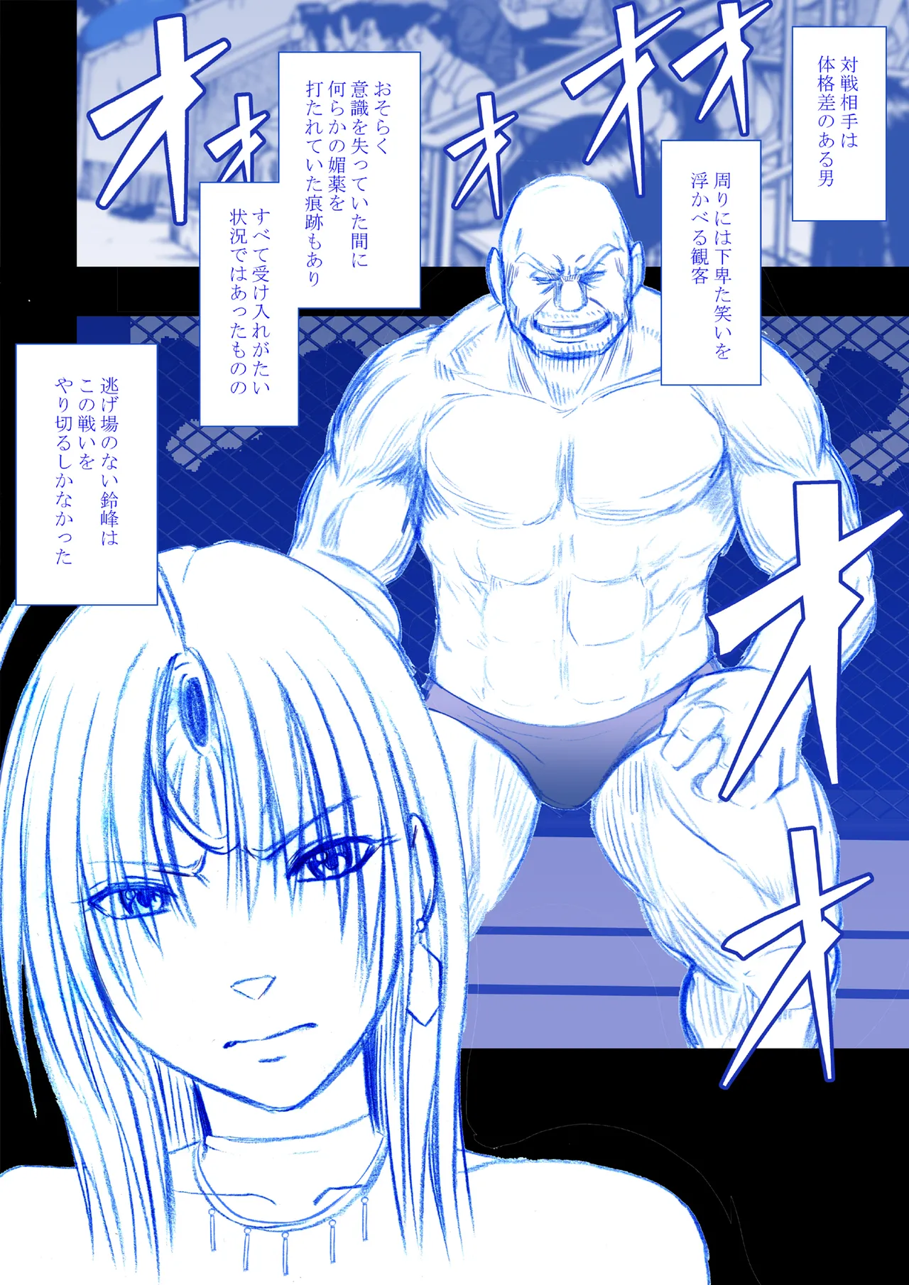 [Crimson] Fantia Gentei「Otori Sousakan Kyouka」Cosplay Kakutou hen①～⑤ 이미지 번호 4