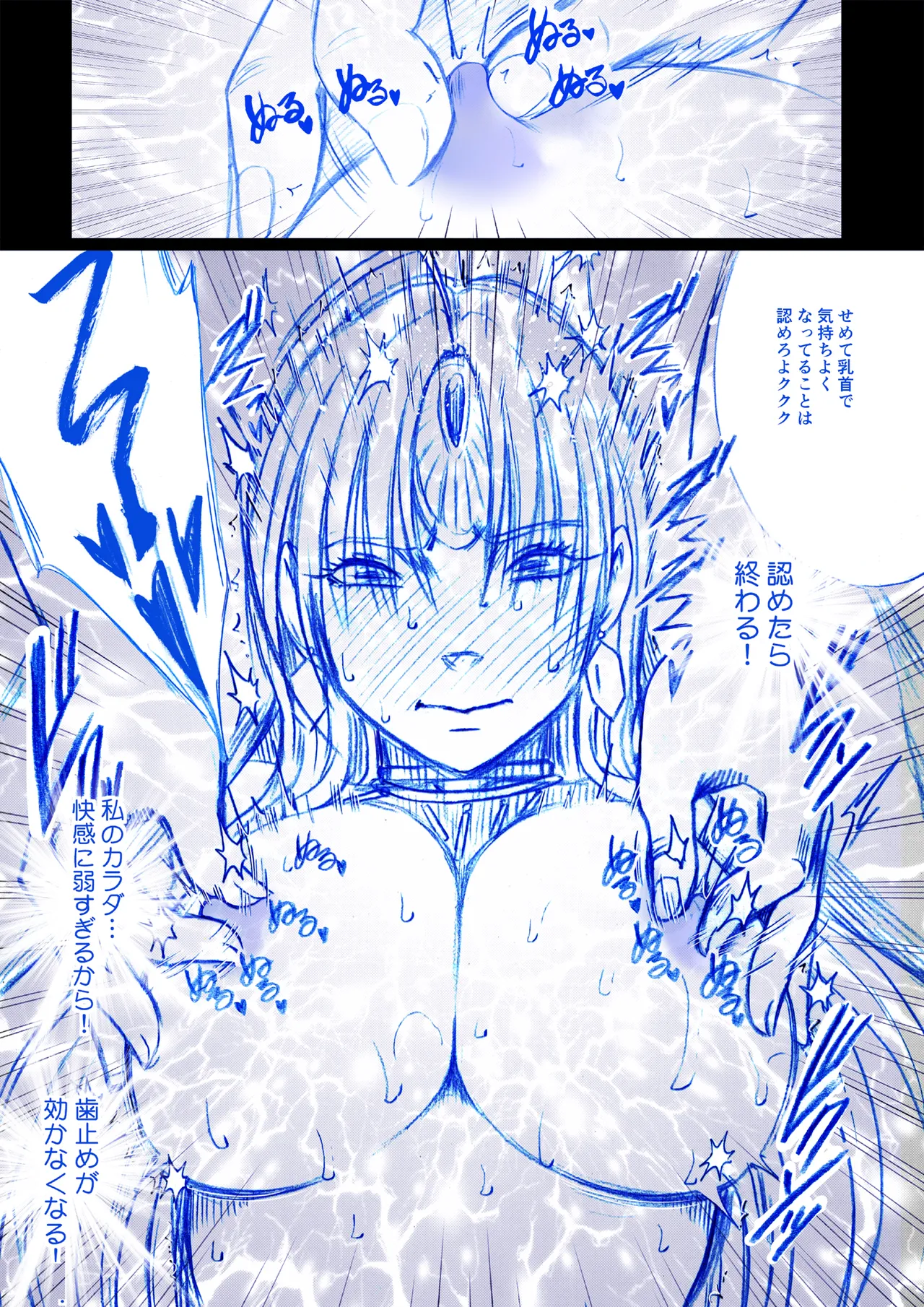 [Crimson] Fantia Gentei「Otori Sousakan Kyouka」Cosplay Kakutou hen①～⑤ 이미지 번호 15