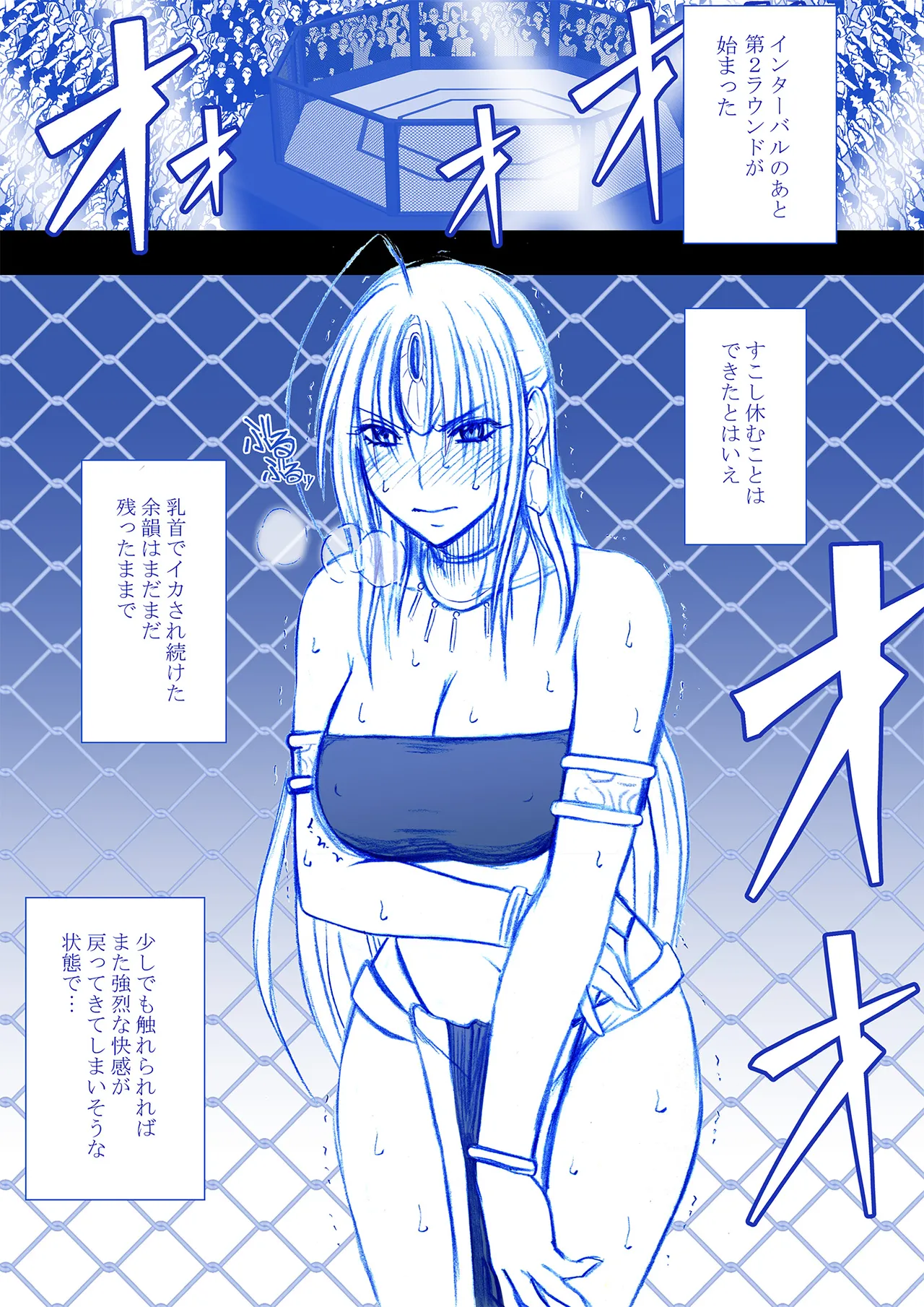 [Crimson] Fantia Gentei「Otori Sousakan Kyouka」Cosplay Kakutou hen①～⑤ 이미지 번호 17