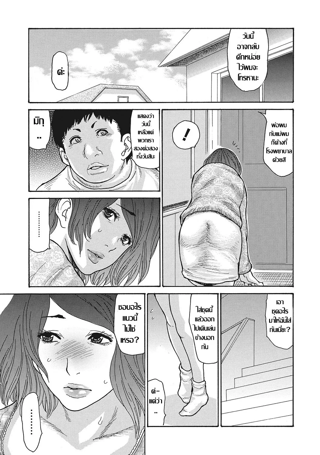 [Aoi Hitori] Netorare Shikan Tsuma | น้องสะใภ้ร่านตัณหา NTR พี่เขยถ้ำมอง Ch. 3 (Uzuku Onna Joushi o Name Netori) [Thai ภาษาไทย] [Digital] imagen número 1