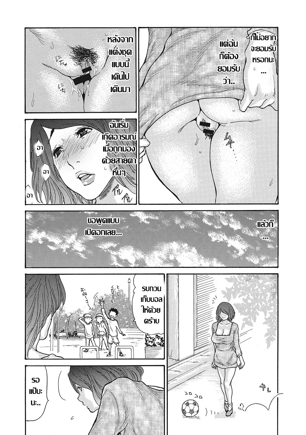 [Aoi Hitori] Netorare Shikan Tsuma | น้องสะใภ้ร่านตัณหา NTR พี่เขยถ้ำมอง Ch. 3 (Uzuku Onna Joushi o Name Netori) [Thai ภาษาไทย] [Digital] imagen número 4