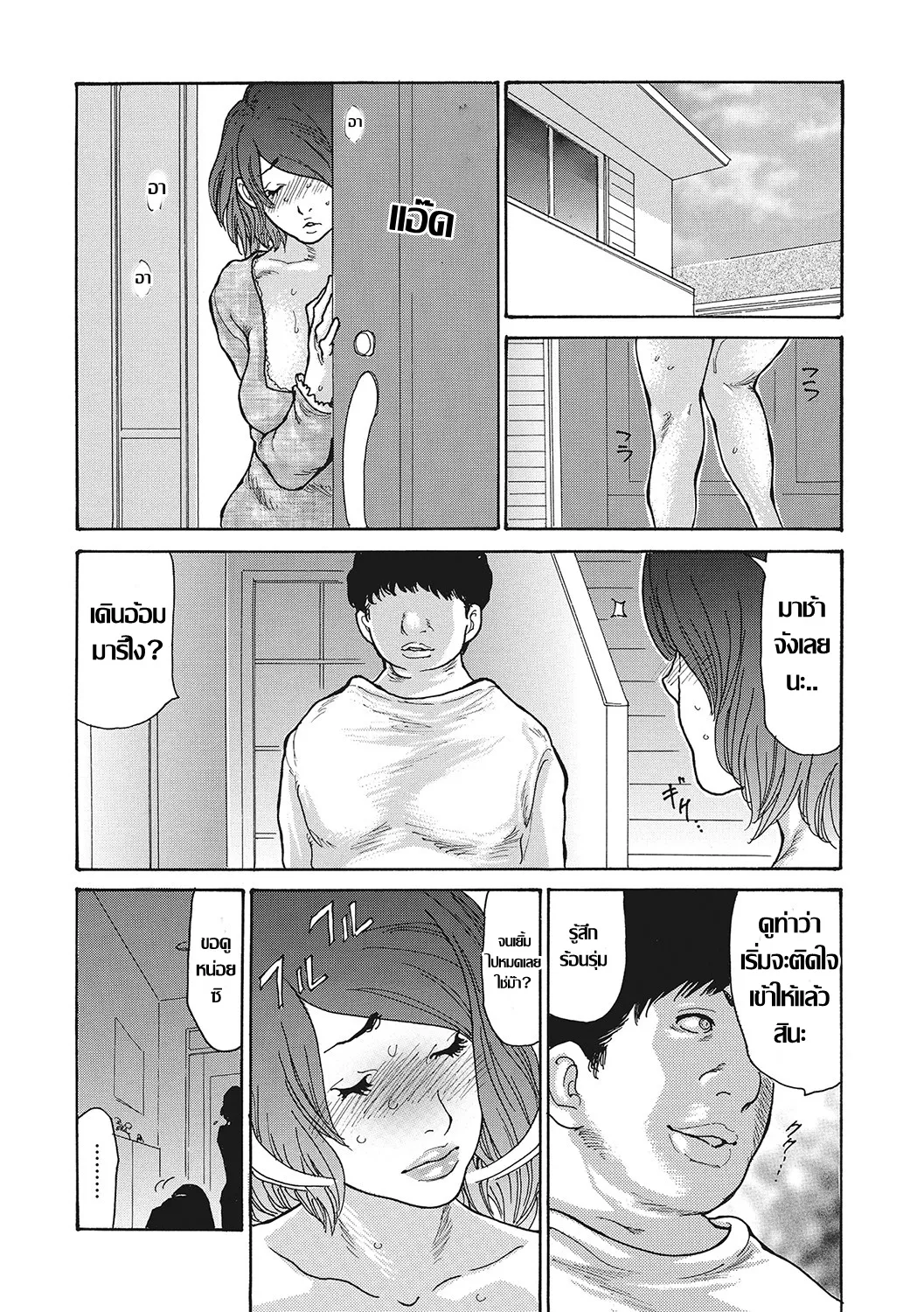 [Aoi Hitori] Netorare Shikan Tsuma | น้องสะใภ้ร่านตัณหา NTR พี่เขยถ้ำมอง Ch. 3 (Uzuku Onna Joushi o Name Netori) [Thai ภาษาไทย] [Digital] imagen número 6