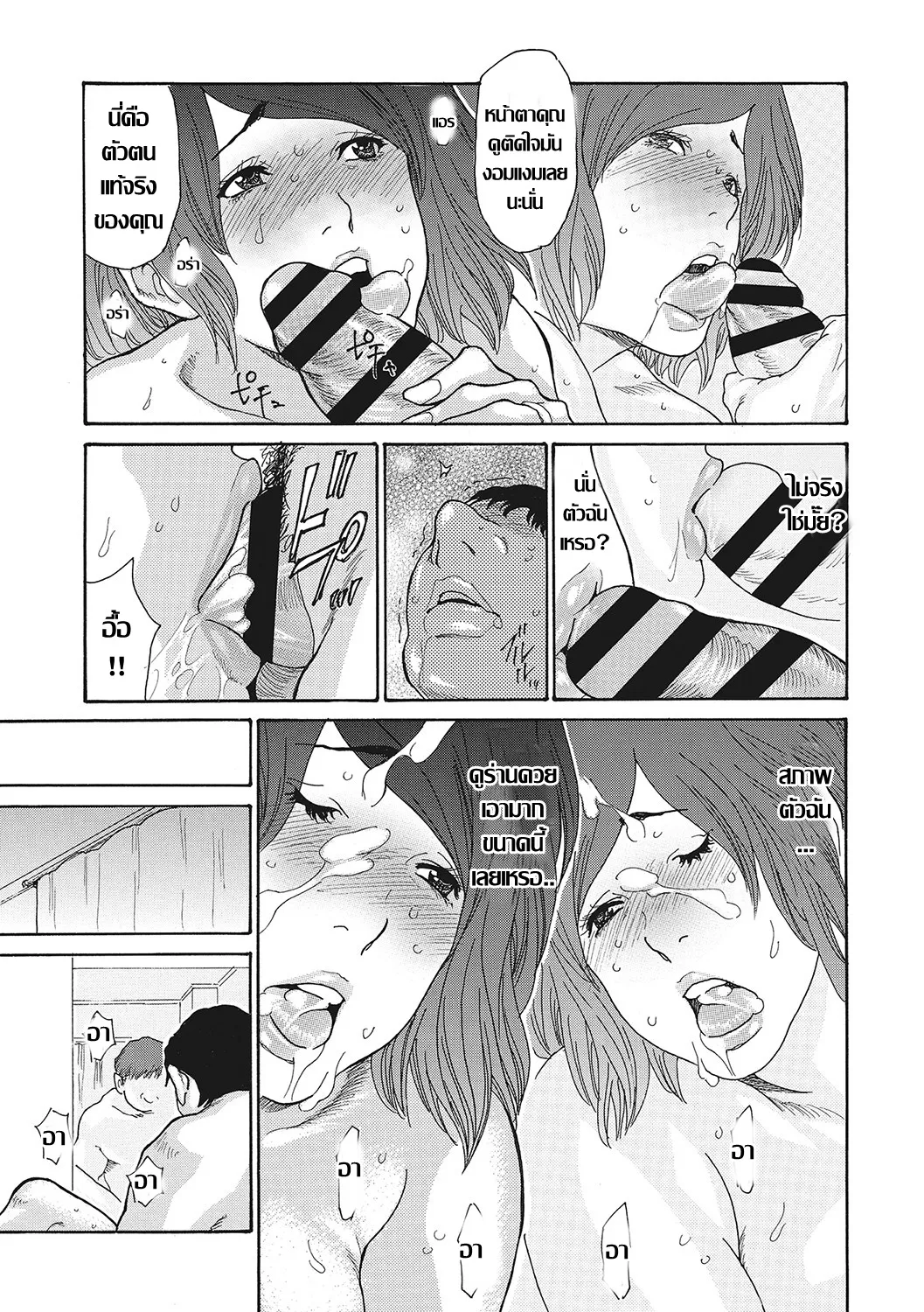 [Aoi Hitori] Netorare Shikan Tsuma | น้องสะใภ้ร่านตัณหา NTR พี่เขยถ้ำมอง Ch. 3 (Uzuku Onna Joushi o Name Netori) [Thai ภาษาไทย] [Digital] imagen número 15