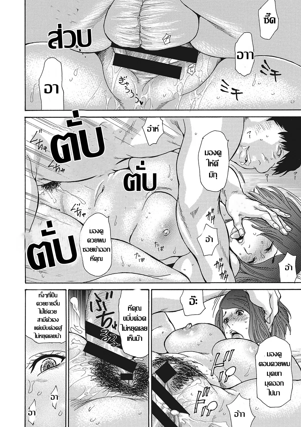 [Aoi Hitori] Netorare Shikan Tsuma | น้องสะใภ้ร่านตัณหา NTR พี่เขยถ้ำมอง Ch. 3 (Uzuku Onna Joushi o Name Netori) [Thai ภาษาไทย] [Digital] imagen número 16