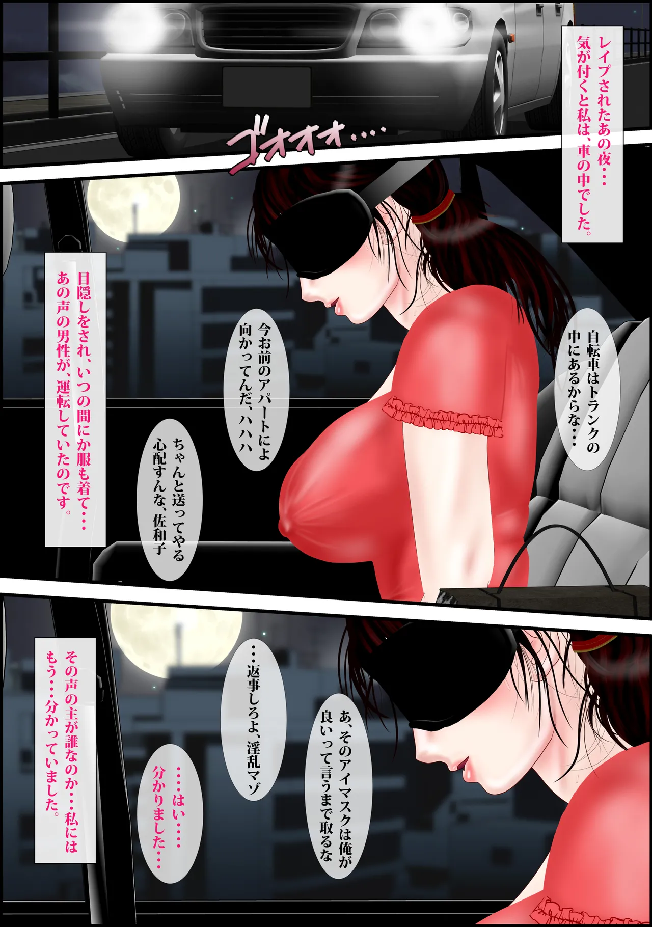 [Escape!] Netorare Pāto Tsuma 〜 Сhijoku No Fasutofūdo-ten 54eme image