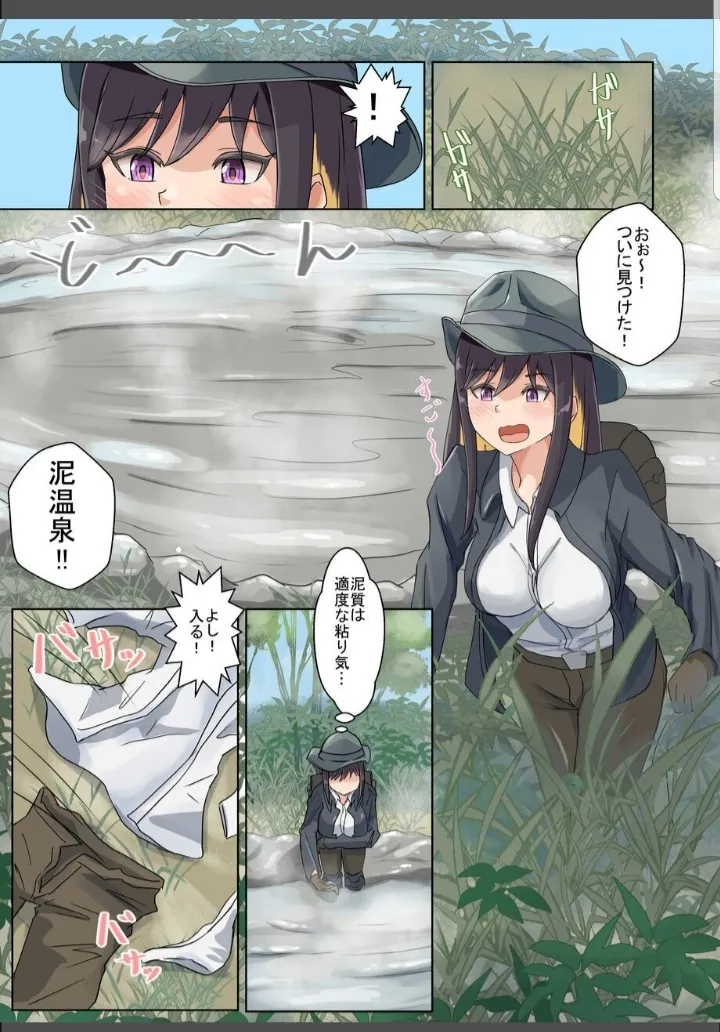 Mud spring imagen número 2