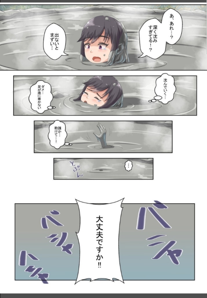 Mud spring imagen número 7