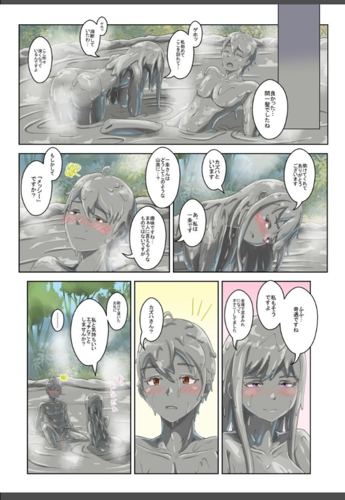 Mud spring imagen número 8