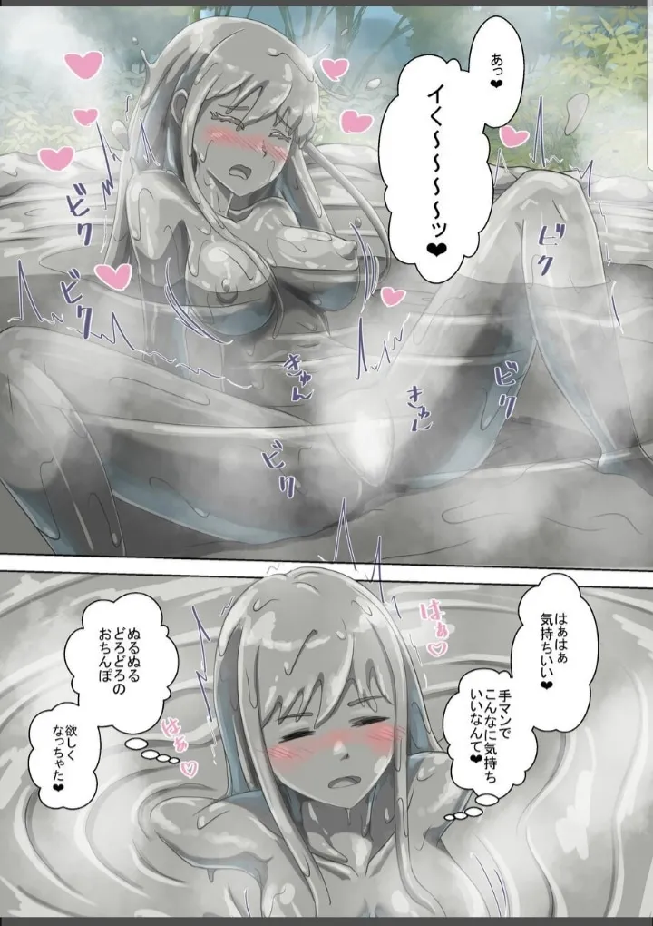 Mud spring imagen número 10