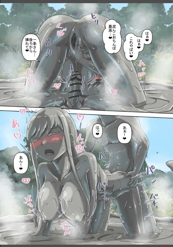 Mud spring imagen número 12