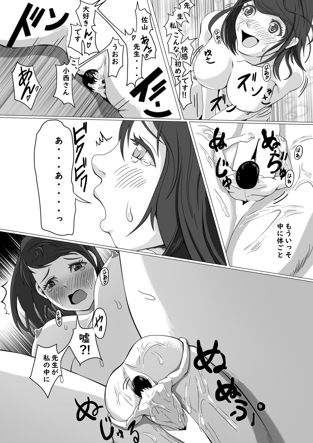 [pakufa] All you can do as a student изображение № 27