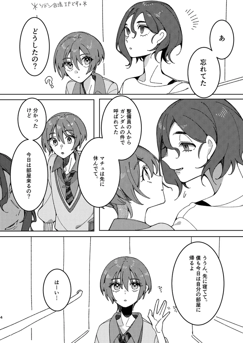 [Báizǐ] 5/ 3 Supakomi shinkan sanpuru(Mobile Suit Gundam GQuuuuuuX) imagen número 2