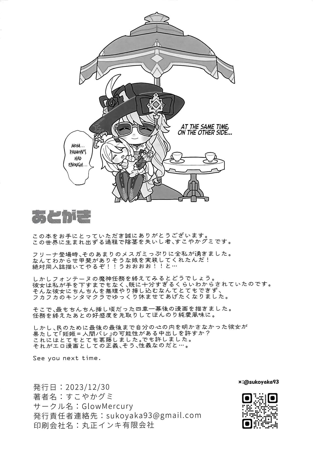 (C103) [GlowMercury (Sukoyakagumi)] Kimi no Guroshi de Kanpai - Cheers with her glass (Genshin Impact) [English] [LunaticSeibah] [Colorized] 21eme image