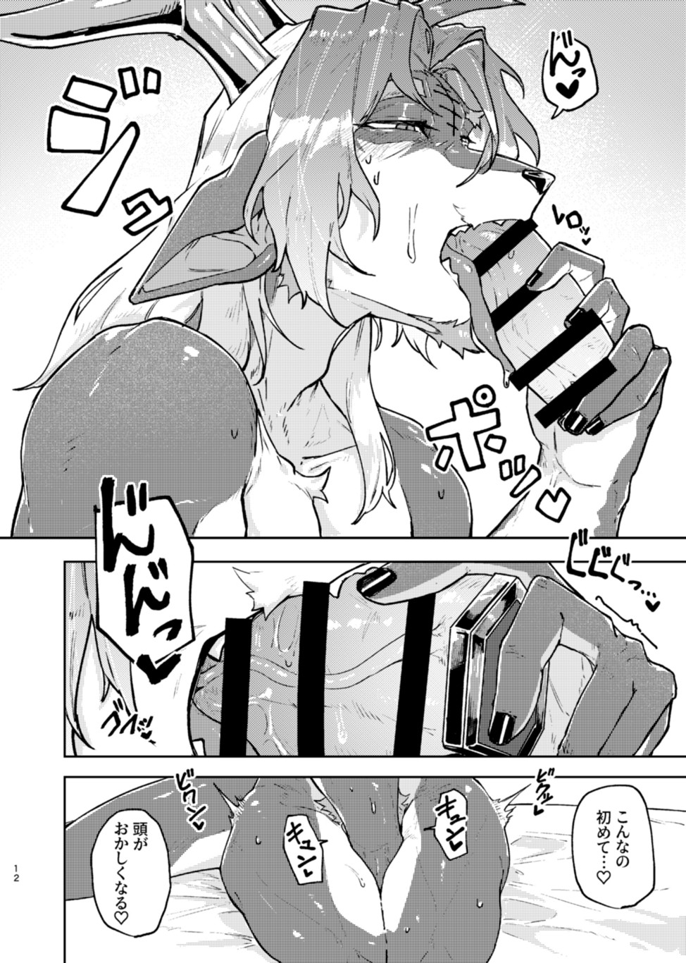 IN MY FEEL изображение № 4