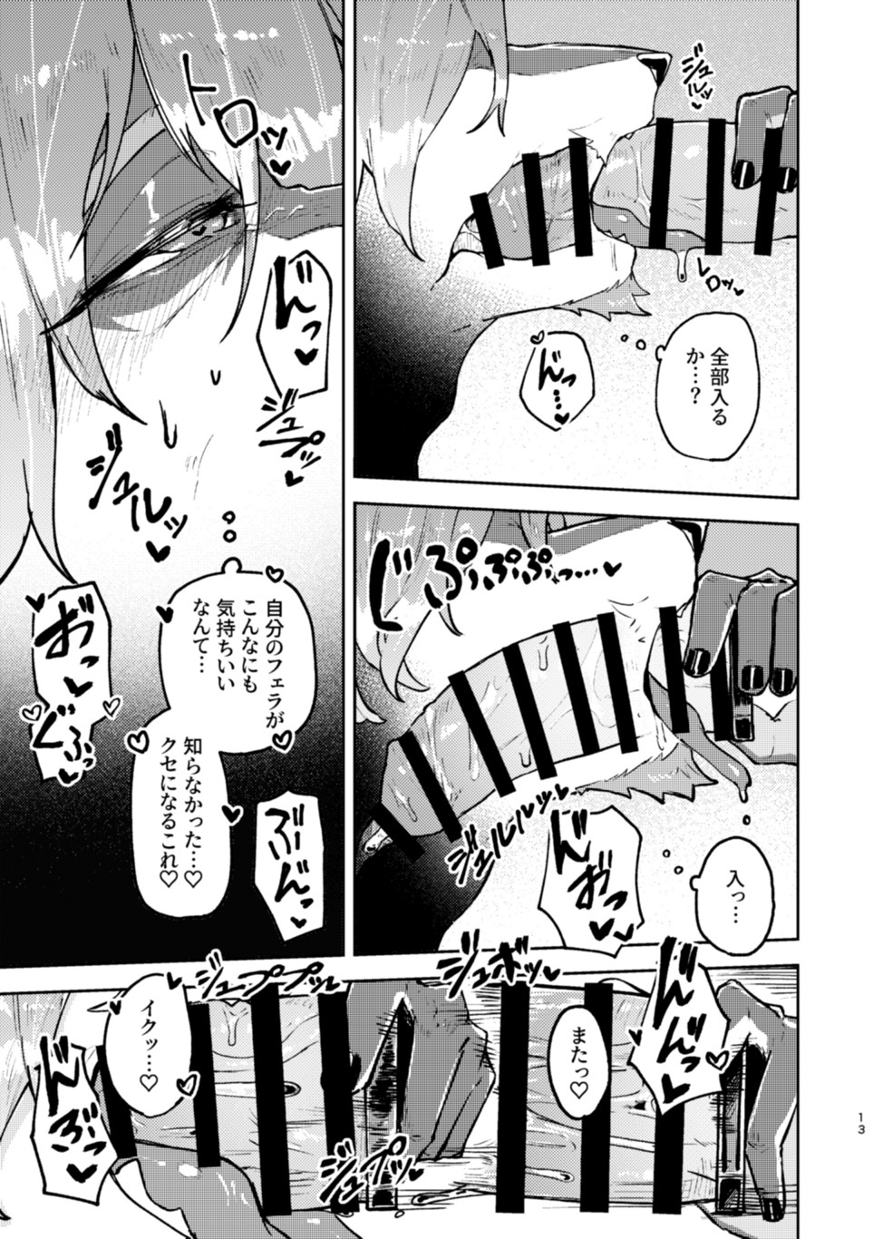 IN MY FEEL изображение № 5