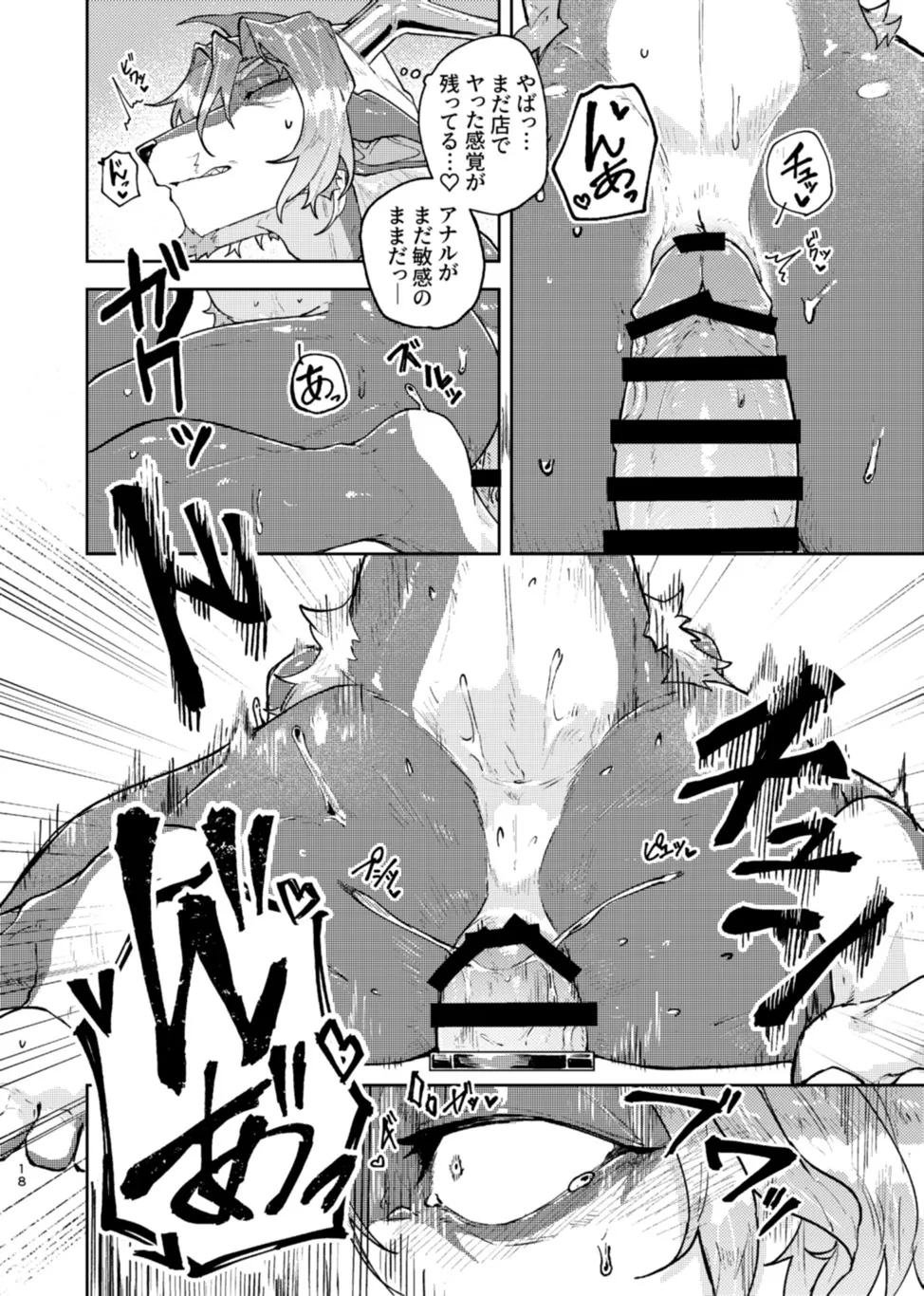 IN MY FEEL изображение № 10