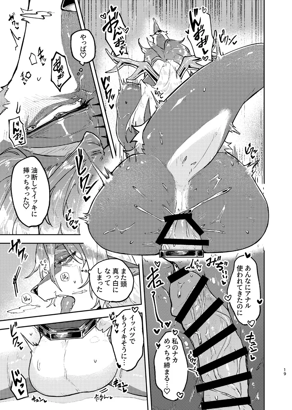 IN MY FEEL изображение № 11