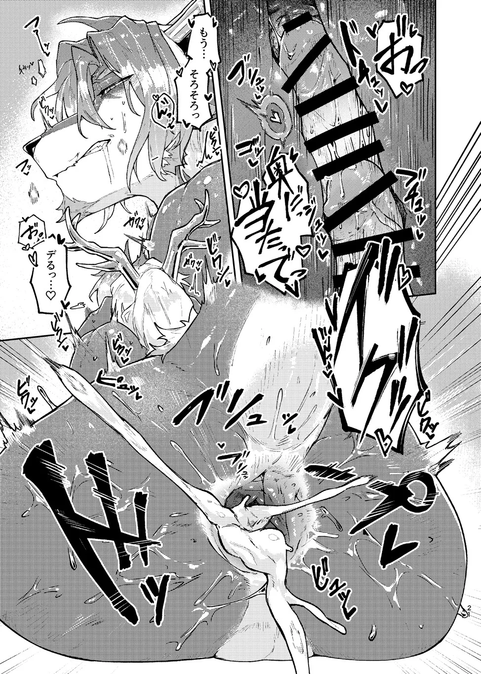 IN MY FEEL изображение № 14