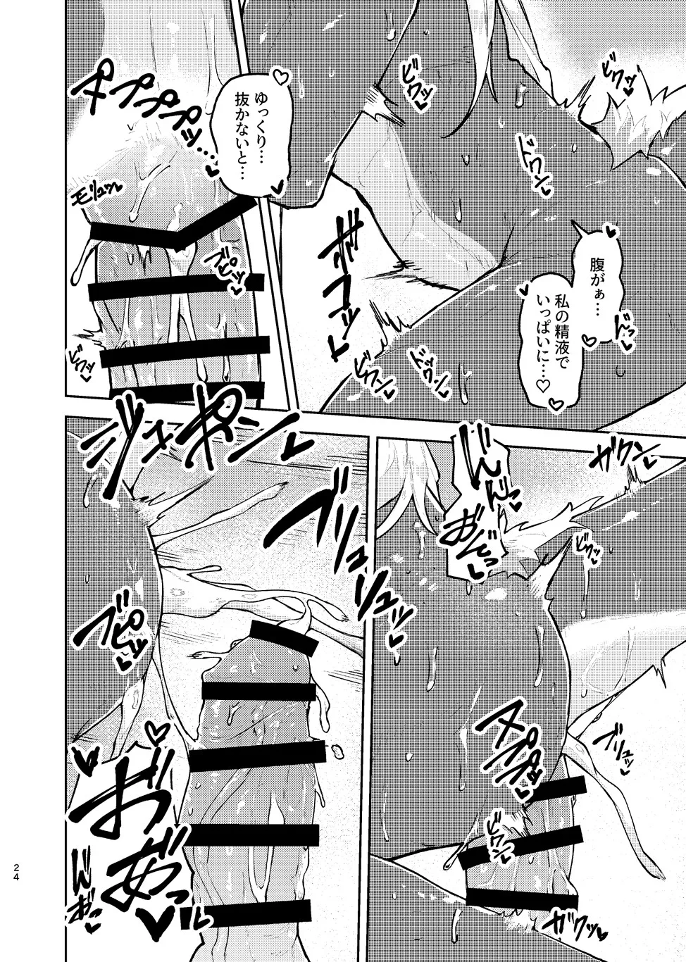 IN MY FEEL изображение № 17