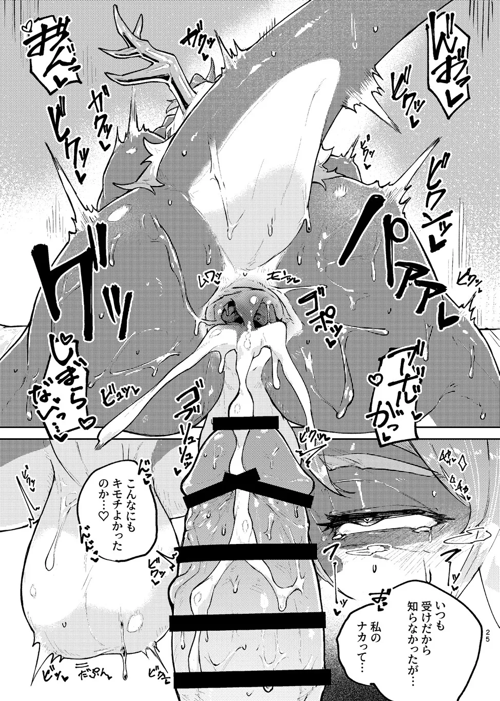 IN MY FEEL изображение № 18