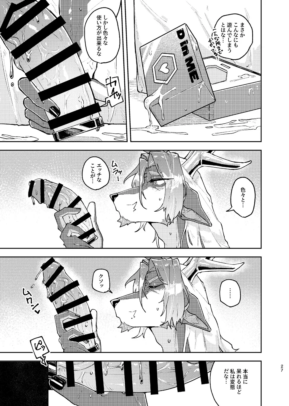 IN MY FEEL изображение № 20