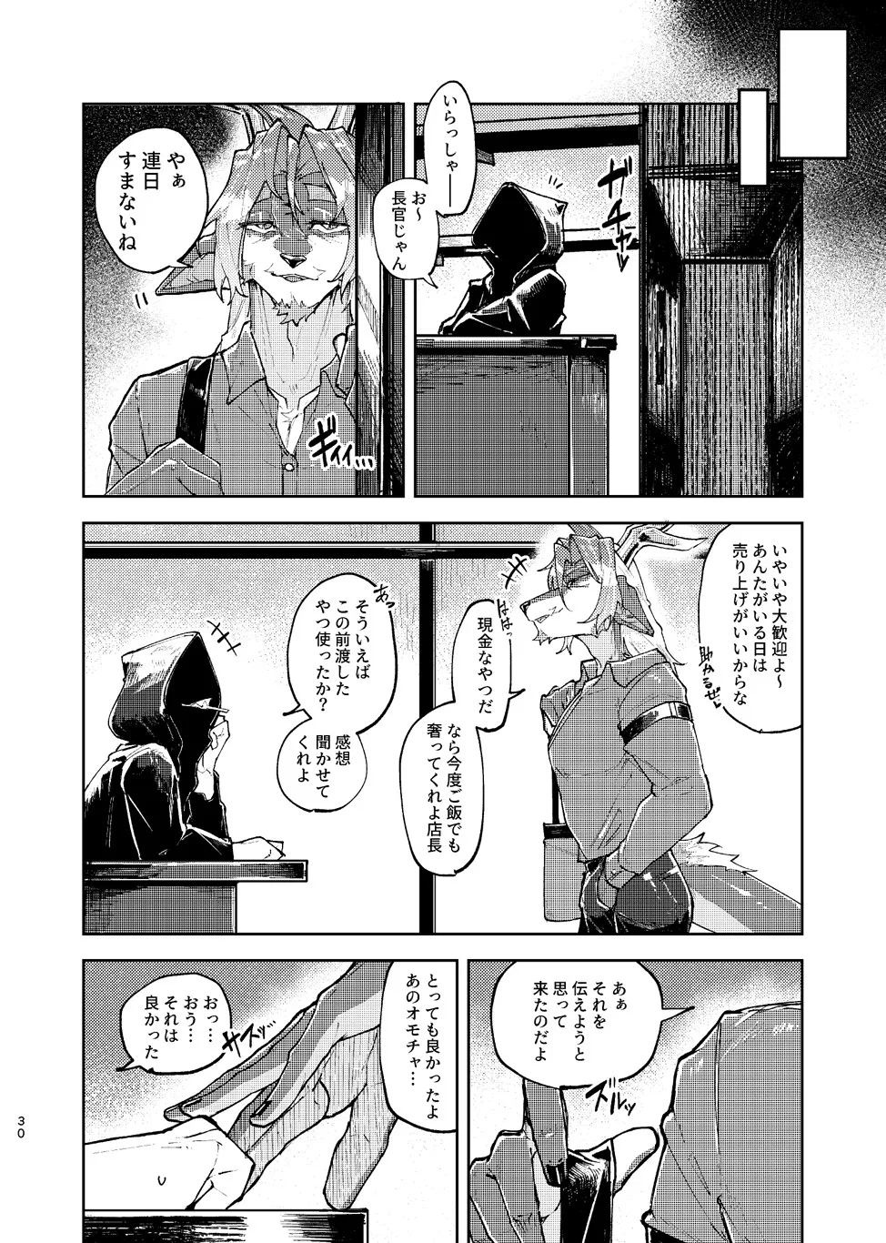 IN MY FEEL изображение № 22