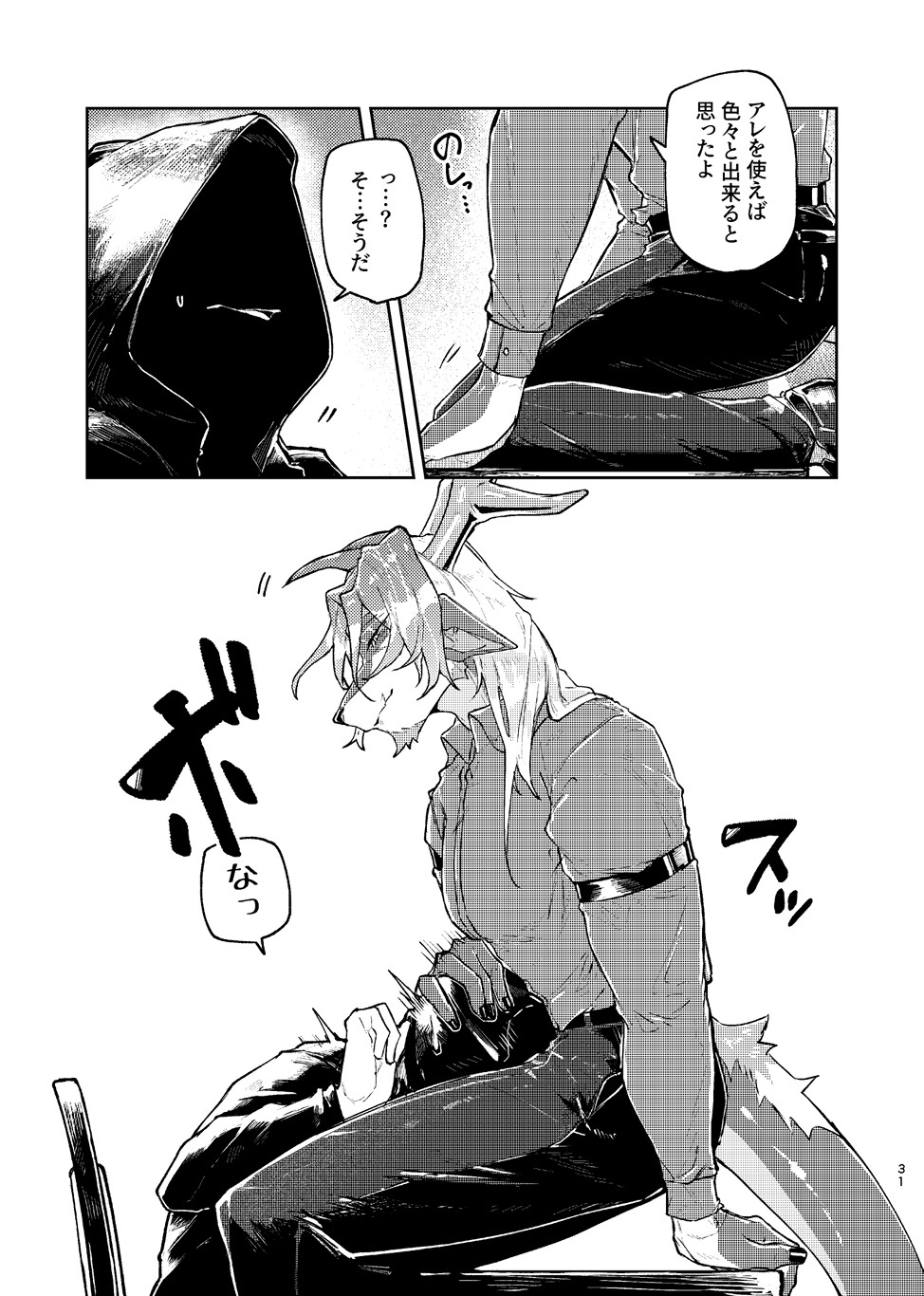 IN MY FEEL изображение № 23