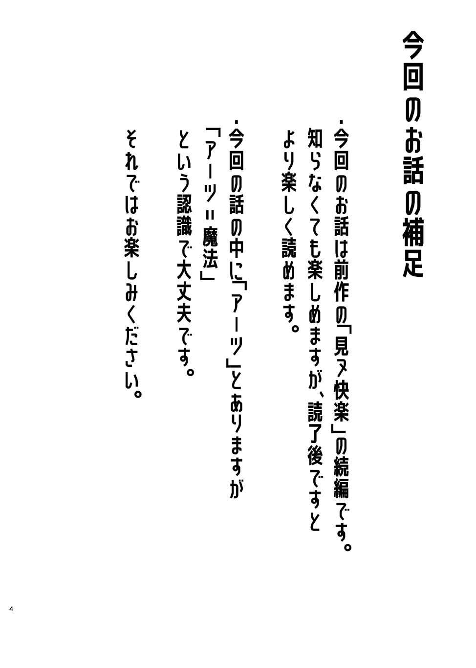 IN MY FEEL изображение № 24