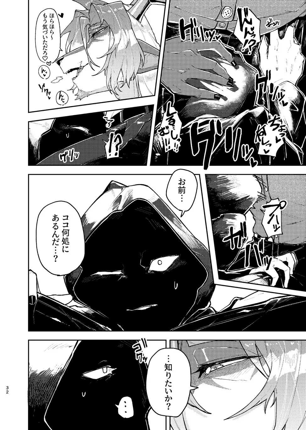 IN MY FEEL изображение № 25