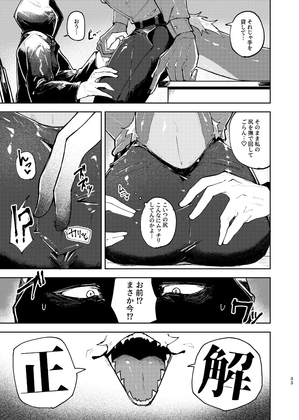 IN MY FEEL изображение № 26