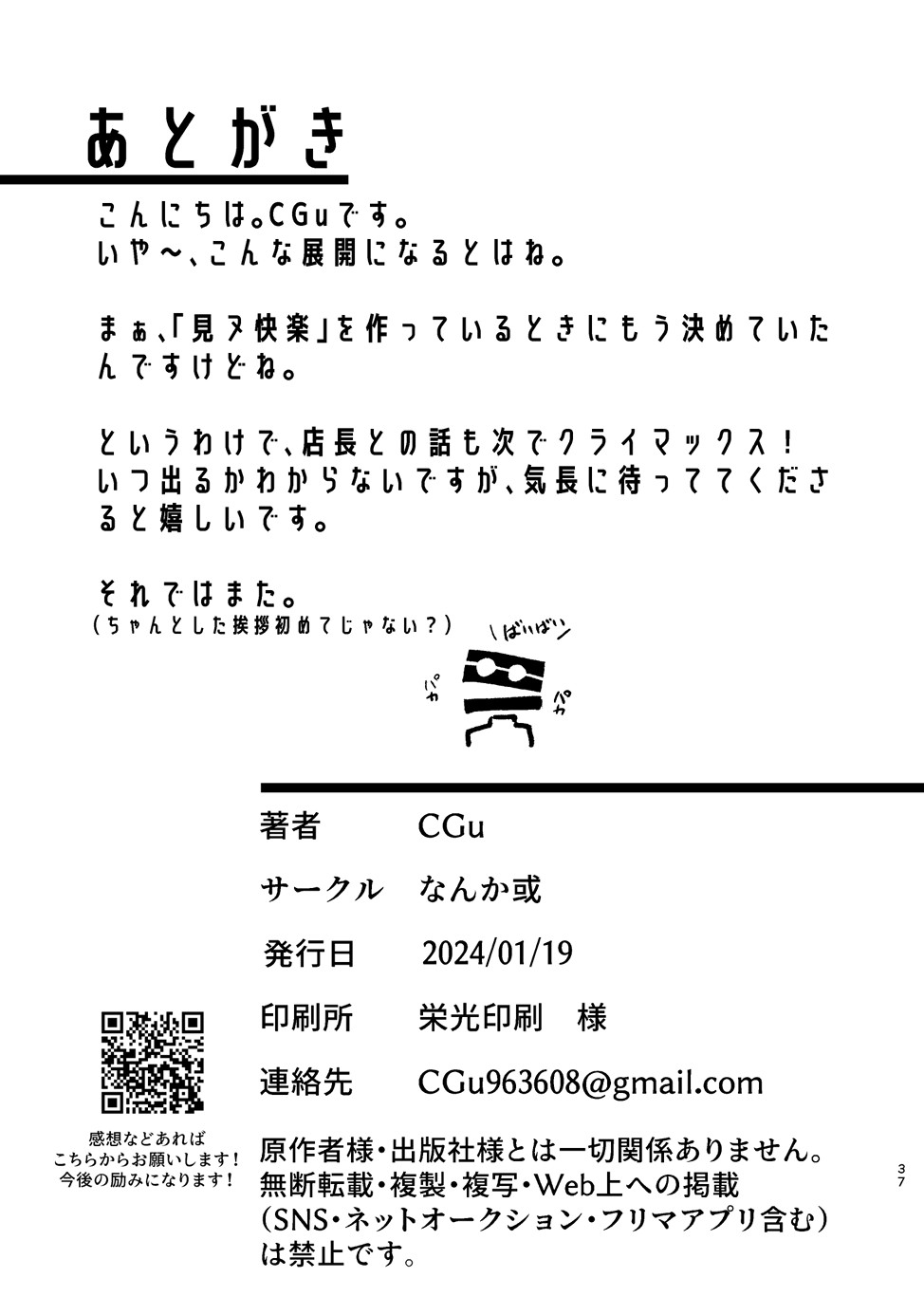 IN MY FEEL изображение № 30