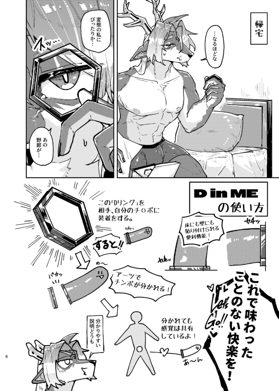 IN MY FEEL изображение № 35