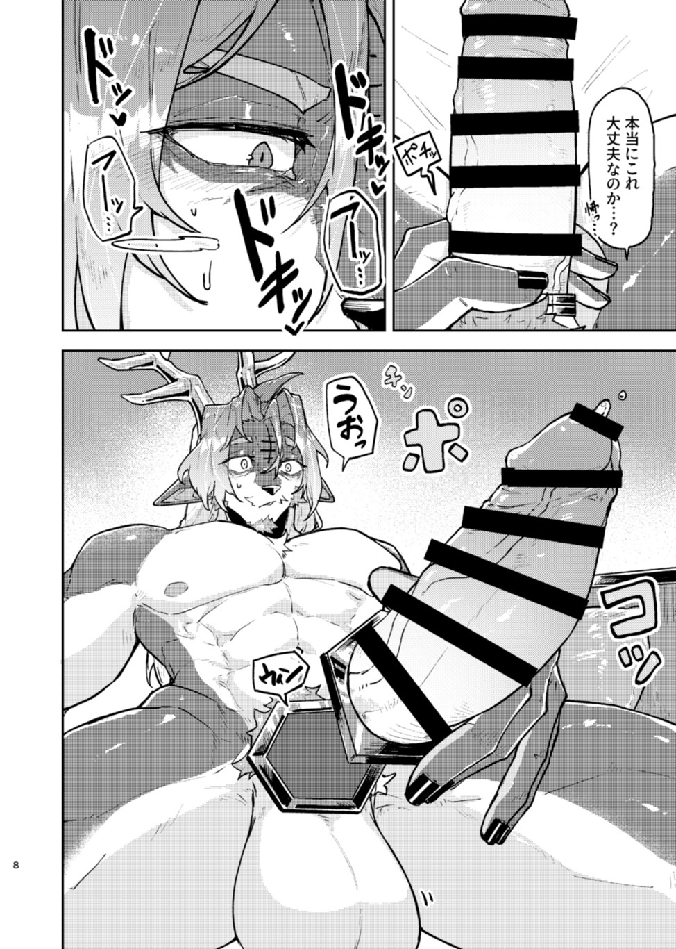 IN MY FEEL изображение № 37