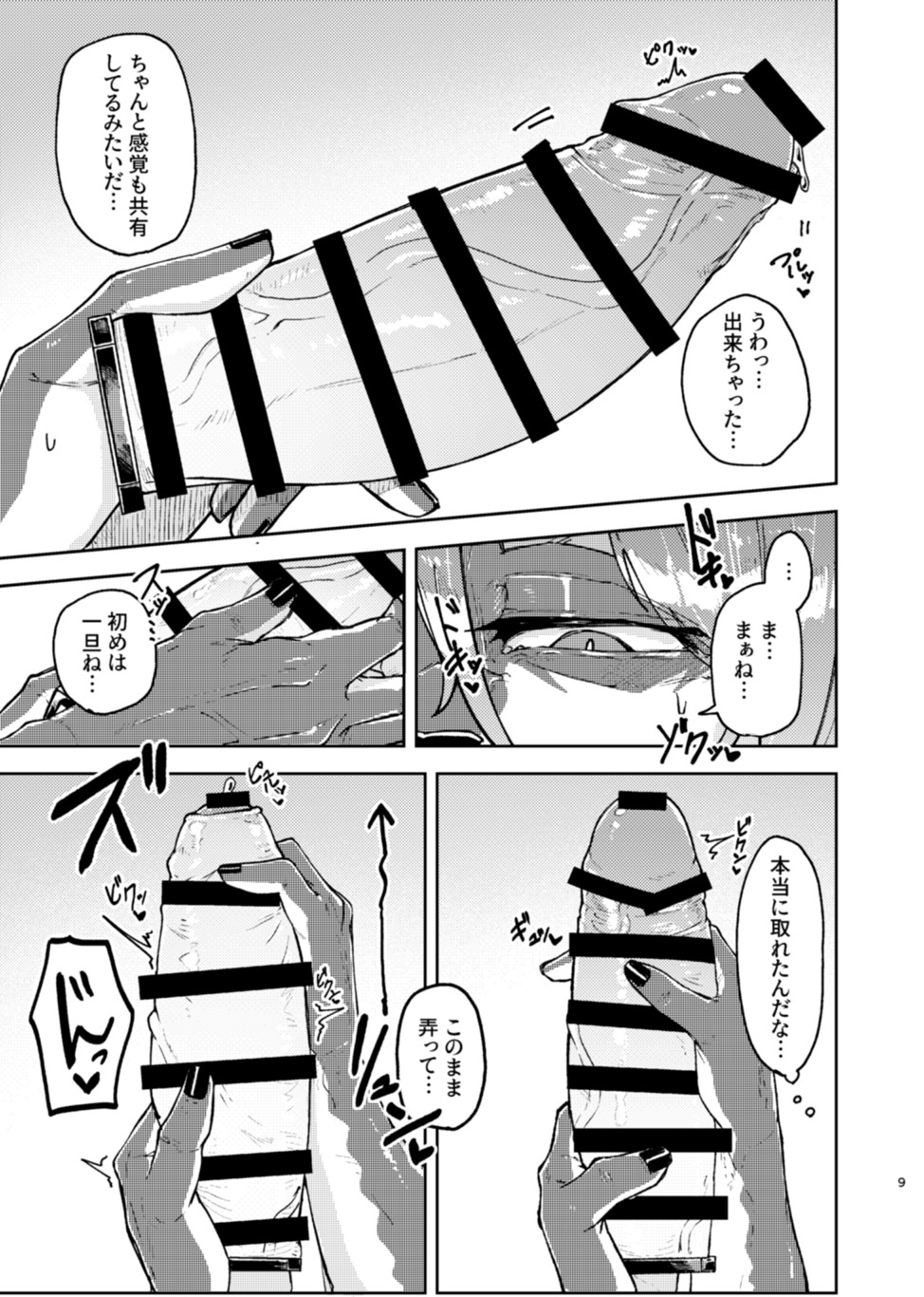 IN MY FEEL изображение № 38