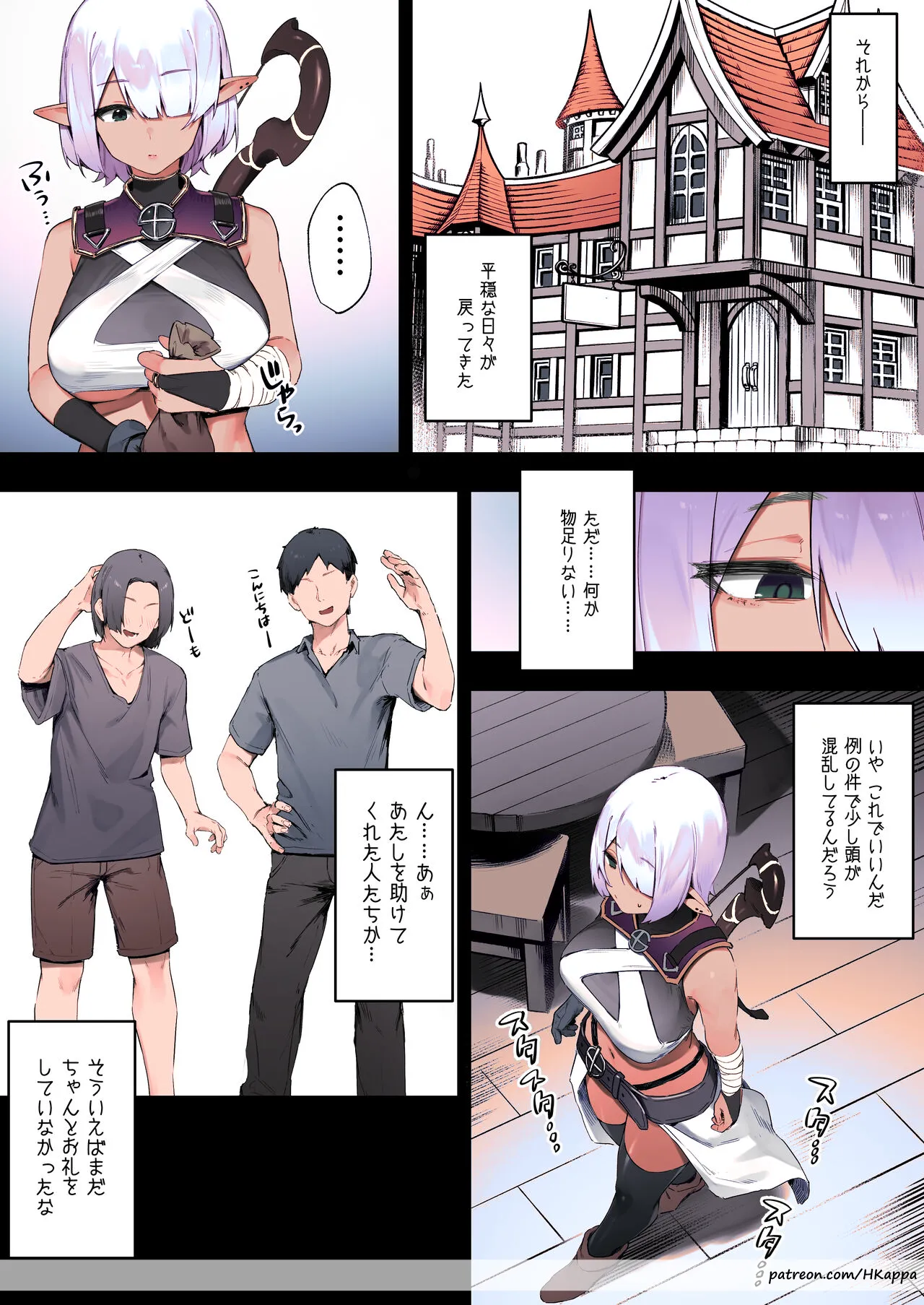 [Nigiri Usagi] Dark Elf-san to Noroi no Soubi [Colorized] 图片编号 42